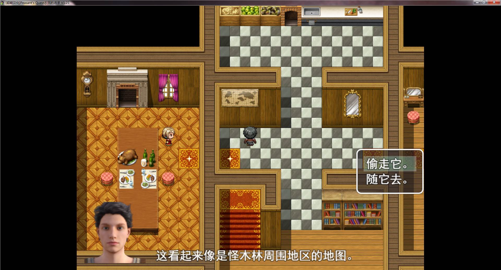 图片[3]-农民的追求| Peasants Quest V1.75 PC精翻汉化版 欧美RPG-歪次元