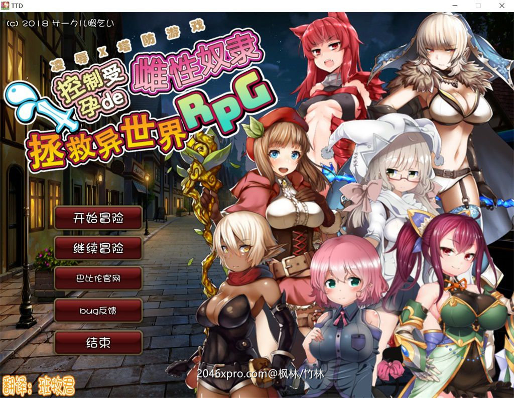 拯救异世界RPG v1.07中文版 创新塔防rpg游戏-歪次元