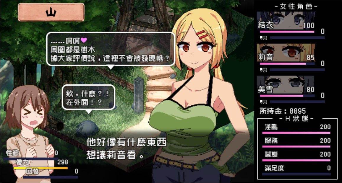 撒娇鬼：不求回报的母女 V1.053精修汉化版+存档 日式slg-歪次元