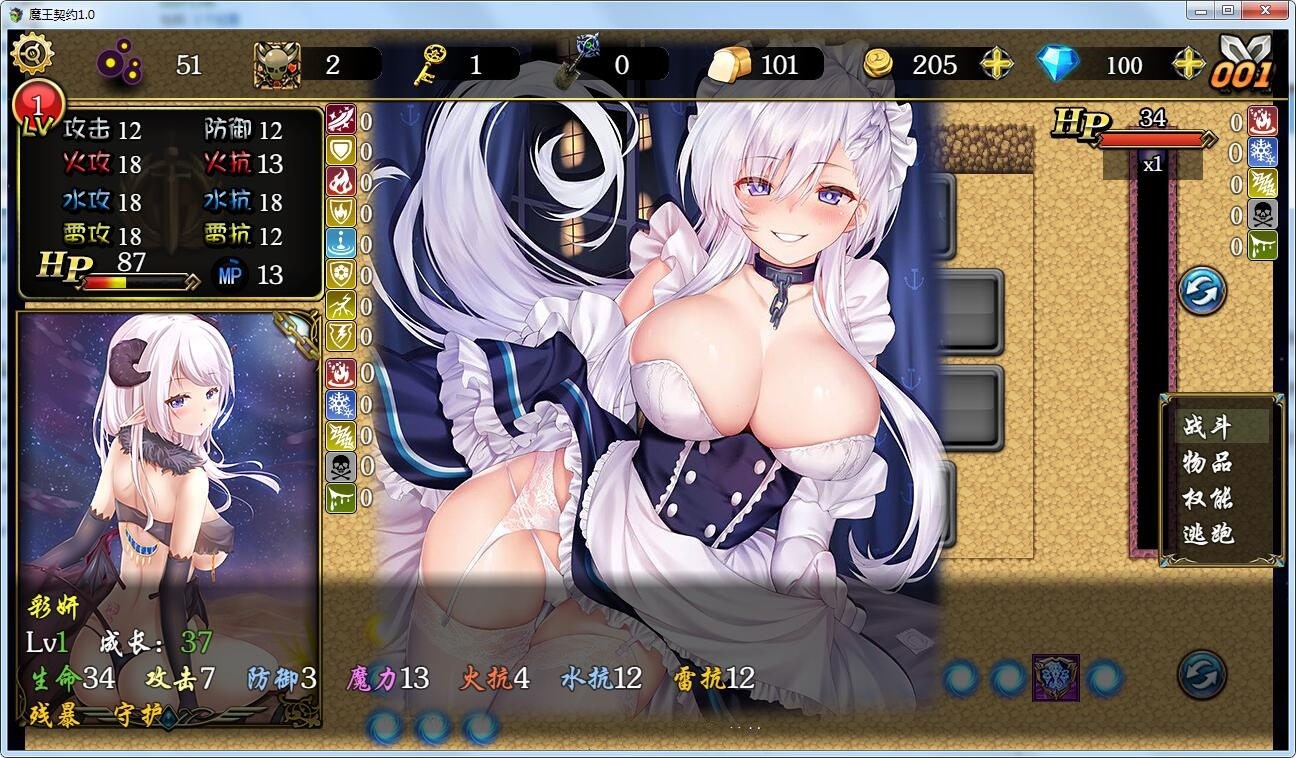 魔王契约 Ver2.0 中文汉化版 国产SLG新作 PC+安卓+攻略-歪次元