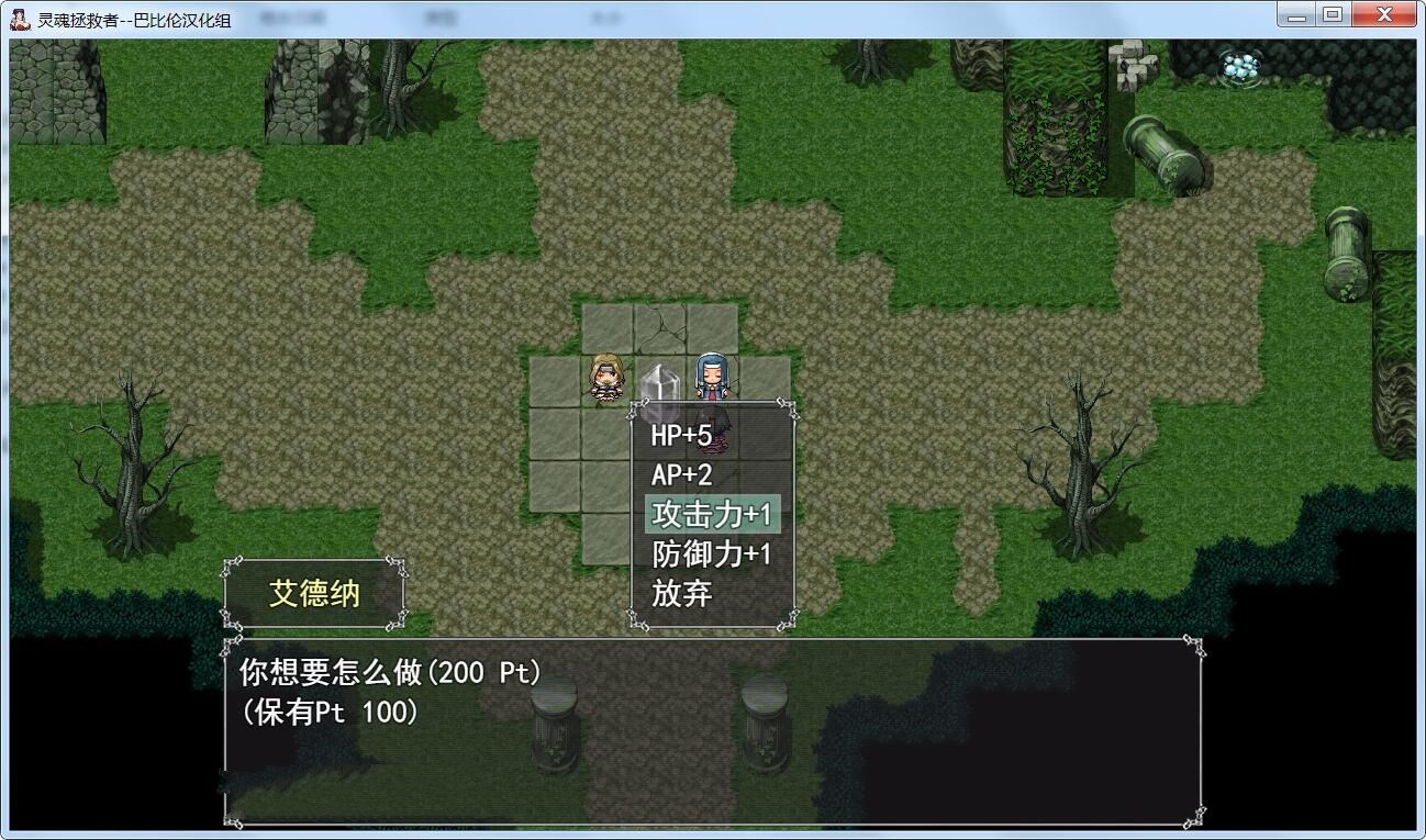 图片[3]-灵魂拯救者(Soul Saver) 精翻汉化版 全动态RPG+存档+全CV-歪次元