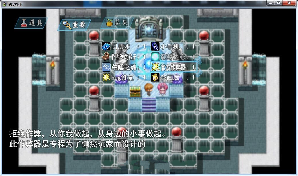 图片[3]-袭梦都市 V0.4 中文汉化版 PC+安卓+全CG+攻略 国产RPG-歪次元