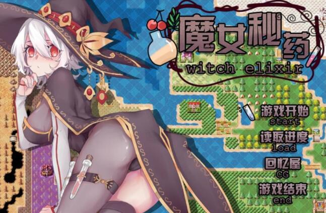 魔女秘药 Ver0.6官方中文版 全程中文语音&RPG游戏-歪次元