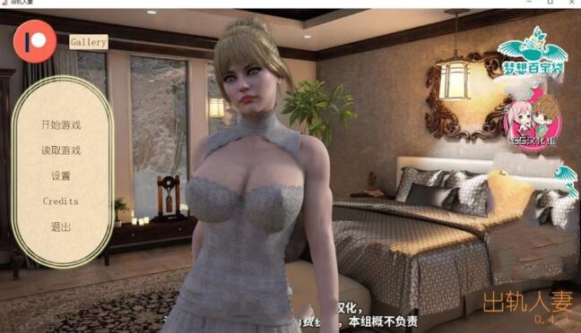 初轨人妻 V0.43 精翻中文汉化版 PC+安卓+全CG-歪次元