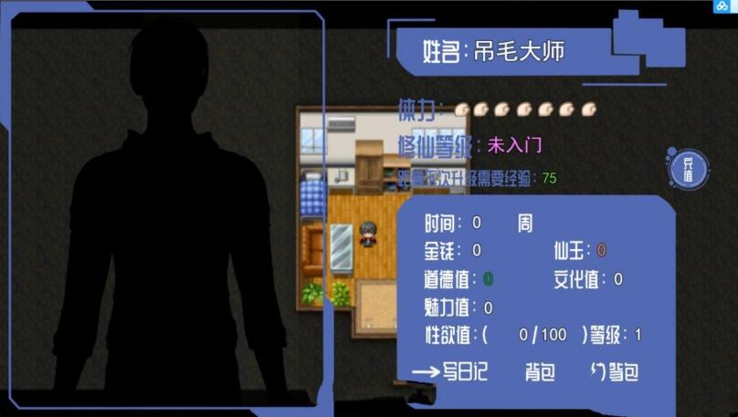 图片[3]-都市隐修 V0.55 官方中文步兵版 国产全动态RPG-歪次元