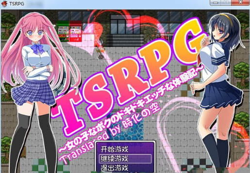 附身少女的幸福体验 精翻汉化版 PC+安卓+CG 600M-歪次元