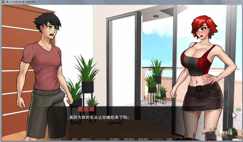 图片[3]-与女神一起被隔离 V1.3.1 精翻高压汉化版 PC+安卓+CG 1G-歪次元