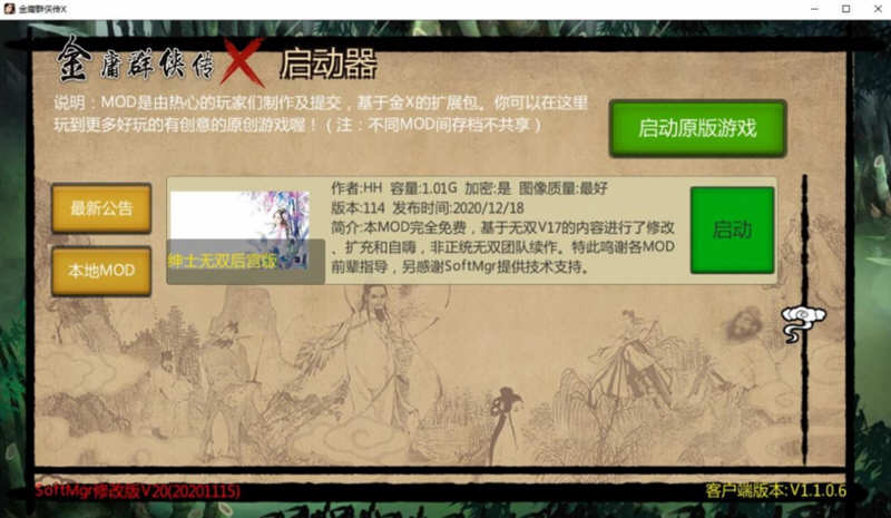 图片[3]-金庸群侠传X：武侠无双后宫版-我全都要 V114 PC+安卓 3G-歪次元