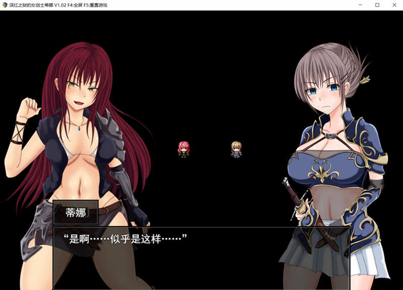 图片[2]-深红之狱的女剑士蒂娜 V1.02 中文步兵作弊版 PC+安卓 2G-歪次元