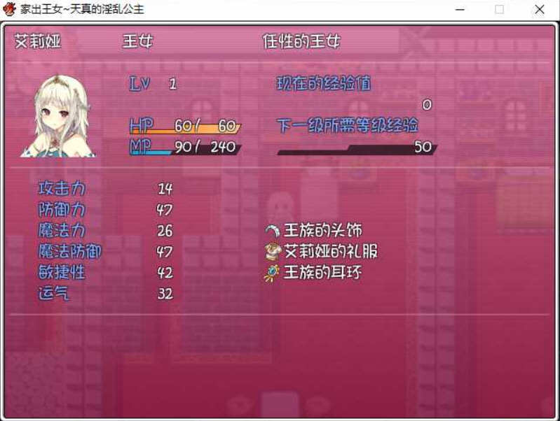 图片[4]-家出王女：天真的公主 完整汉化版 PC+安卓 RPG游戏 1G-歪次元