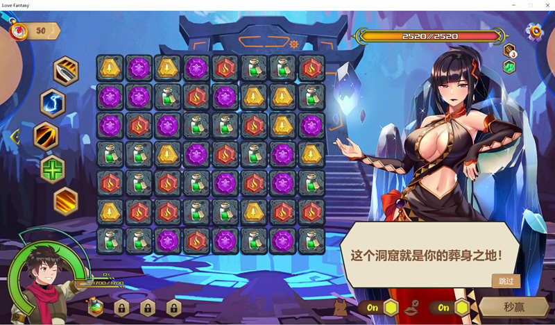 图片[4]-爱之幻想 V1.01 官方中文作弊版 休闲益智游戏 三消+一键作弊-歪次元