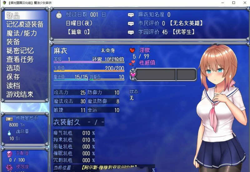 图片[3]-魔法少女麻衣 精翻汉化版 PC+安卓+全CG 爆款RPG 4G-歪次元