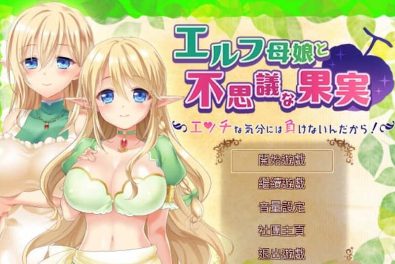 精灵与不可思议的果实 完整精修汉化版 存档+CV RPG 1.4G-歪次元