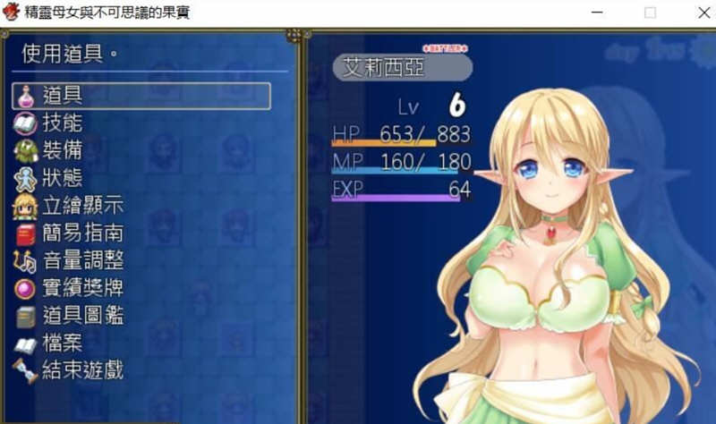 图片[3]-精灵与不可思议的果实 完整精修汉化版 存档+CV RPG 1.4G-歪次元