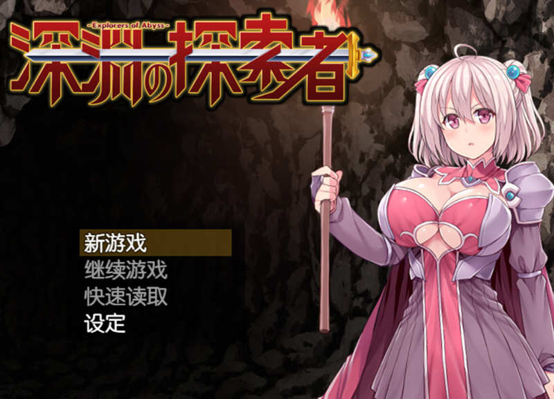 深渊探索者 精翻汉化版+3.0日文版 PC+安卓 探索RPG游戏-歪次元