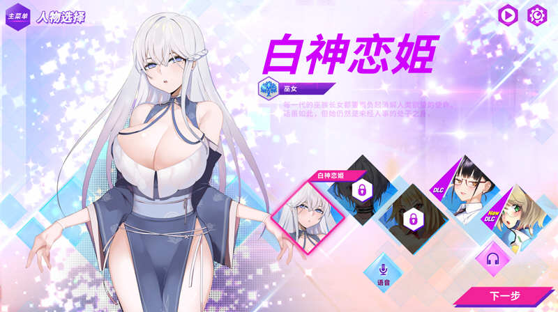 图片[2]-镜花水月 v1.08 官方中文版 作弊更新+CV+全DLC SLG游戏-歪次元