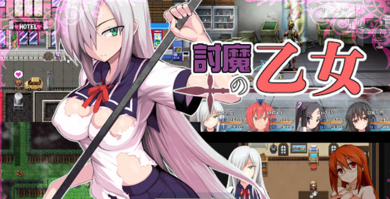 降魔的乙女：討魔の乙女 精修完整汉化版+全CG存档 RPG游戏-歪次元