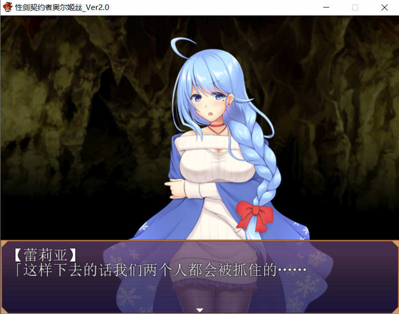 图片[2]-剑之契约者：奥尔姬丝 巴比伦精修汉化版+全CG RPG游戏-歪次元