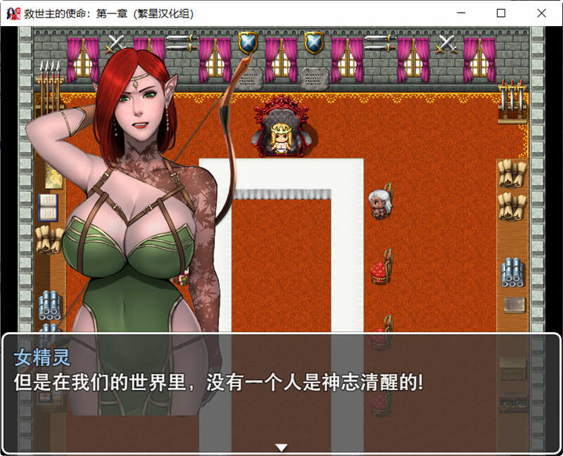 图片[3]-救世主的使命 第一章 精翻汉化版 PC+安卓 RPG游戏 980M-歪次元