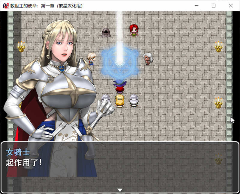 图片[4]-救世主的使命 第一章 精翻汉化版 PC+安卓 RPG游戏 980M-歪次元