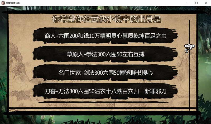 图片[2]-金庸群侠传X：小散人魔改V520 中文完结版+作弊 RPG游戏-歪次元