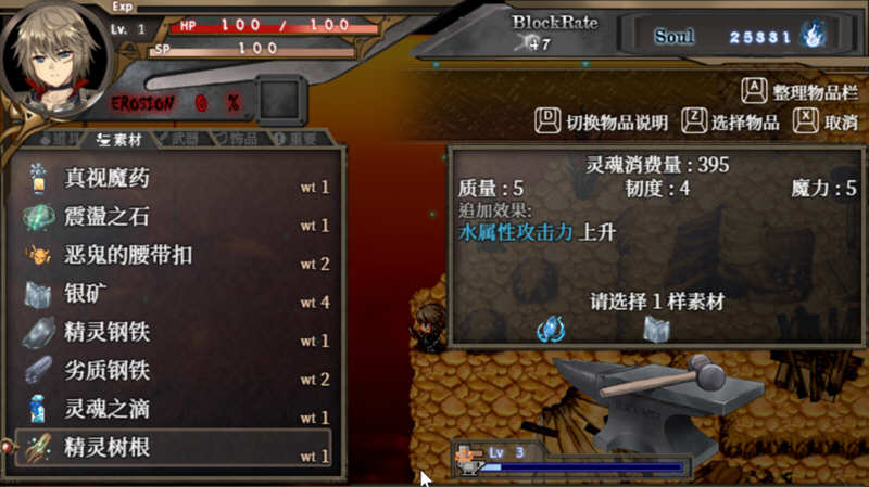 图片[5]-苍色之光与魔剑锻造师 V0.42 官方中文版+全CV 7月更新 神之RPG-歪次元