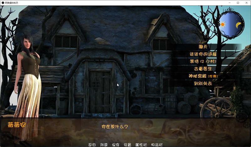 图片[2]-阿森堡的秋天 Ver0.80 云汉化版 MMORPG探索游戏 800M-歪次元