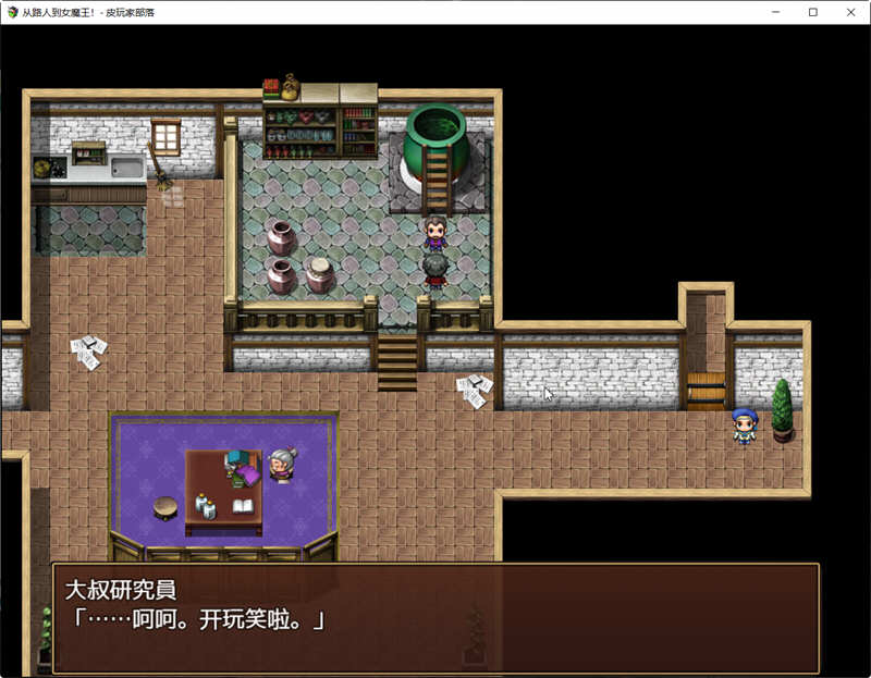 图片[4]-从路人到女魔王全部搞定！精翻汉化版 PC+安卓 RPG游戏-歪次元