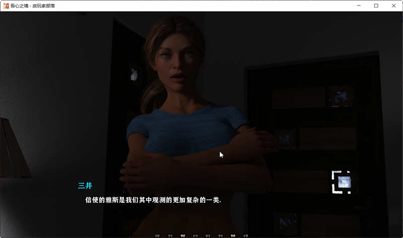 图片[4]-吾心之境 EP3 精翻汉化版 PC+安卓+全CG SLG游戏 1.8G-歪次元