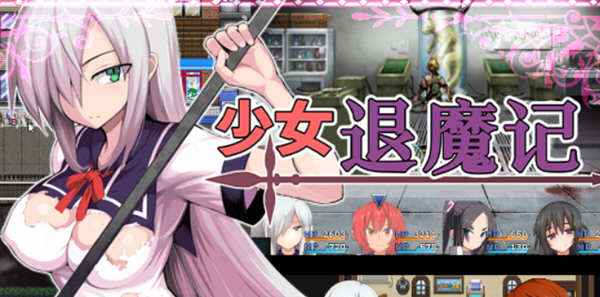 少女退魔记 Steam官方中文版 日式长篇RPG游戏 1.5G-歪次元