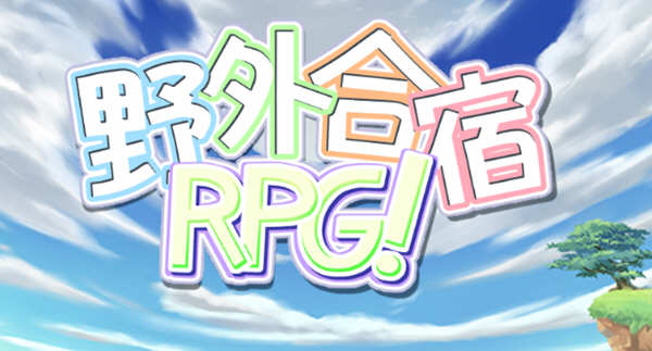 野外合宿RPG 精翻汉化版 PC+安卓+存档 RPG游戏 1.8G-歪次元