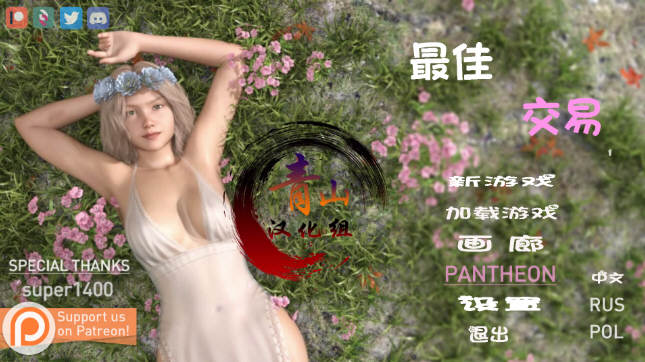 女神的最佳交易 Ver1.5.0 精翻汉化版 PC+安卓 SLG游戏佳作 3.6G-歪次元