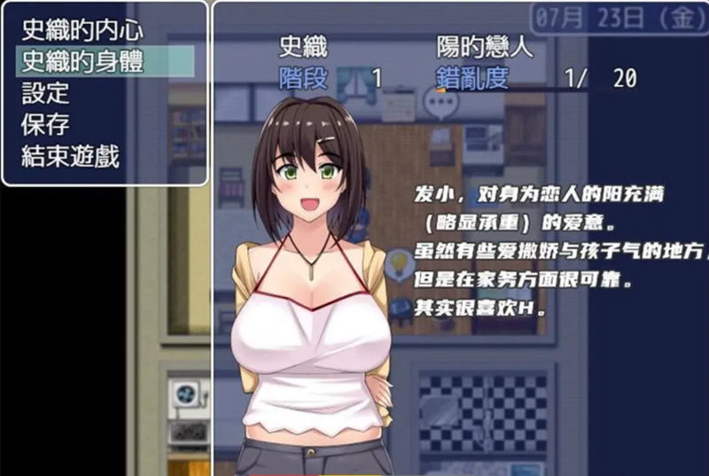 图片[3]-女朋友成为了小三 精翻汉化完结版 PC+安卓 RPG游戏 2.1G-歪次元