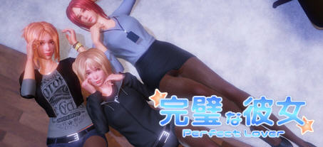 完美女友（PerfectLover）Ver1.3F 豪华中文版+全DLC 3D互动游戏 1.5G-歪次元