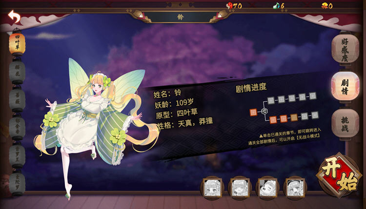 图片[5]-花妖物语（Flower girl）Steam官方中文版 魔幻题材消除游戏 700M-歪次元