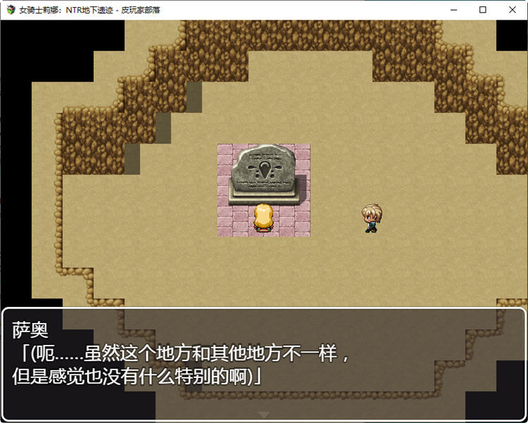 图片[5]-女骑士莉娜：强制NTR地下遗迹 精翻汉化版 PC+安卓 RPG游戏 1.8G-歪次元