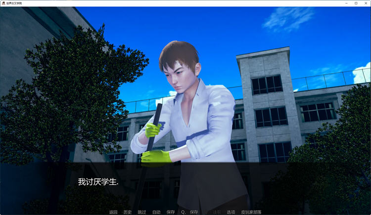 图片[3]-穿越世界学院 Ver0.155 汉化版 PC+安卓 SLG游戏&新作 1.6G-歪次元