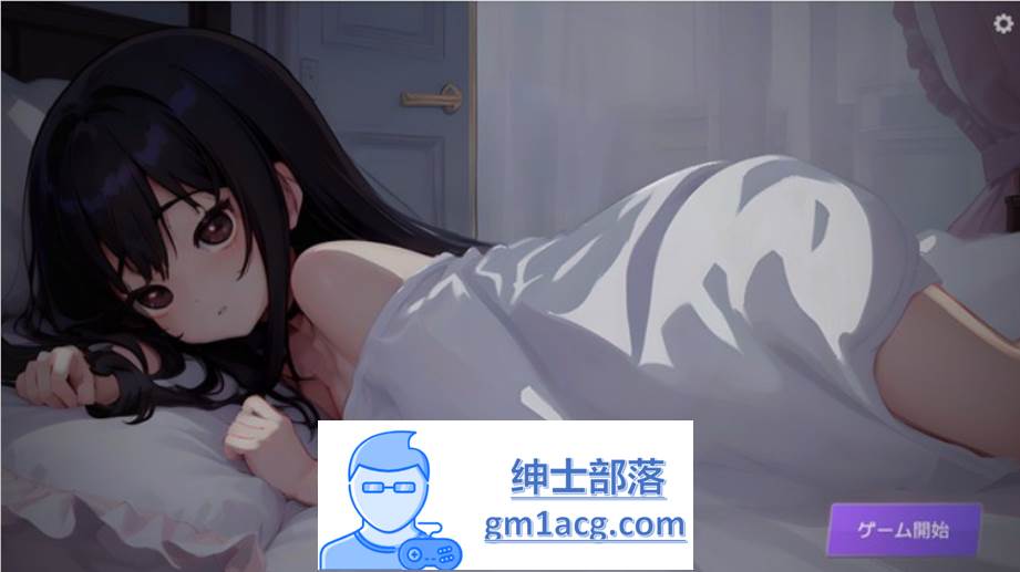 【触摸互动SLG/动态】深夜，正在睡觉的少女的家 DL正式完整版【新作/1.2G】-歪次元