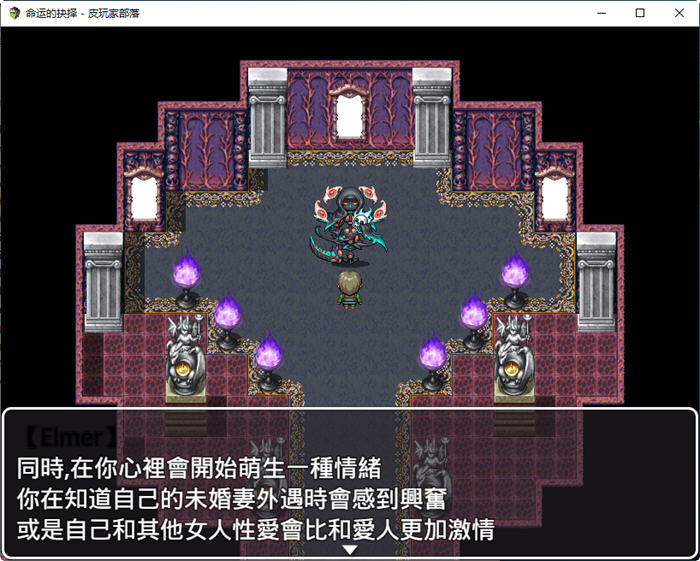 图片[5]-命运的抉择 Ver0.9 官方中文版 RPG游戏 1.1G-歪次元