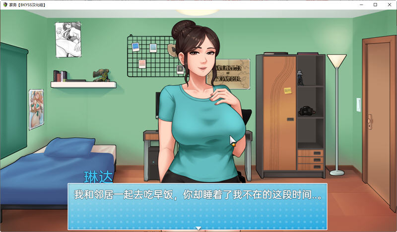 图片[3]-家务(House Chores) Ver10.1Bete 云翻汉化版 PC+安卓 SLG游戏&更新 1.2G-歪次元