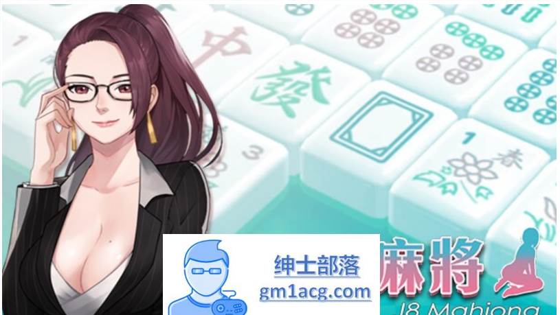 【互动SLG/中文/全动态】勾八麻将：J8 Mahjong V1.21官方中文步兵版【新作/CV/750M】-歪次元