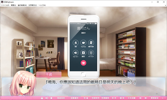 图片[2]-任性high spec 精翻汉化版 日系ADV游戏+全CG存档+全CV-歪次元