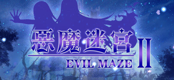 恶魔迷宫2(Evil Maze 2) 官方中文版 日系ARPG游戏+CG 650M-歪次元