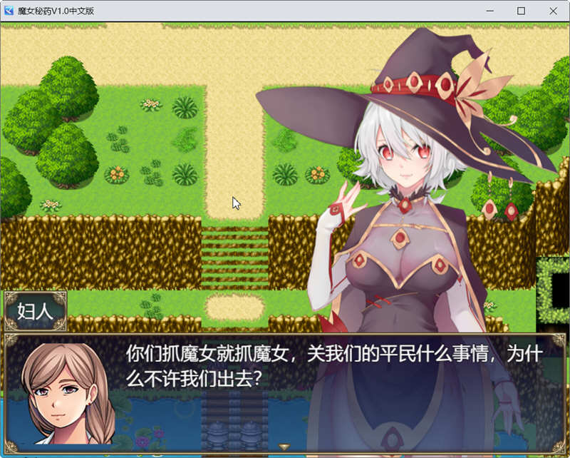 图片[3]-魔女秘药 Ver1.12 官方中文版 PC  PRG游戏&更新 1.3G-歪次元