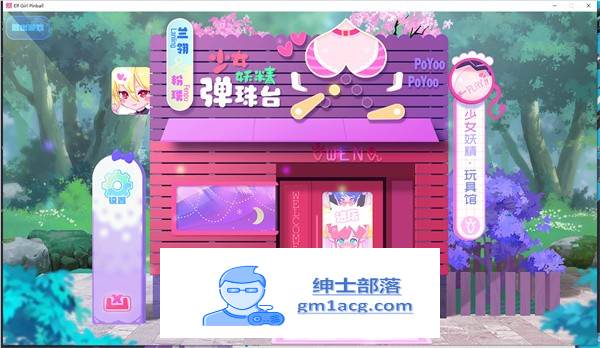 【超强ACT/中文/全动态】少女妖精弹珠台 V230710 官方中文步兵版【更新/全CV/3G】-歪次元