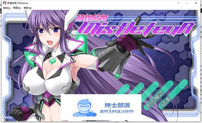 【大型横向ACT/中文/全动态】极煌战姬~BlazingAngel Mistletear V1.01 官方中文版+存档【新作/CV/3G】-歪次元