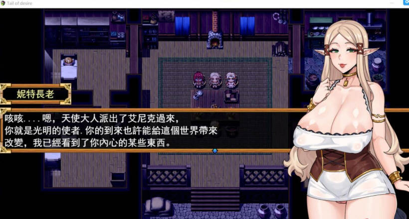 图片[2]-欲望之尾 V0.47 官方中文版 神级RPG更新+存档+CG 1.5G-歪次元