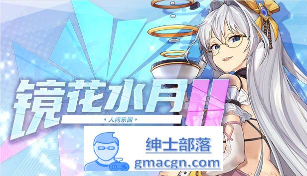 【互动SLG/中文/全动态】镜花水月2~人间乐园 V1.03 官方中文步兵版【新作/CV/3G】-歪次元