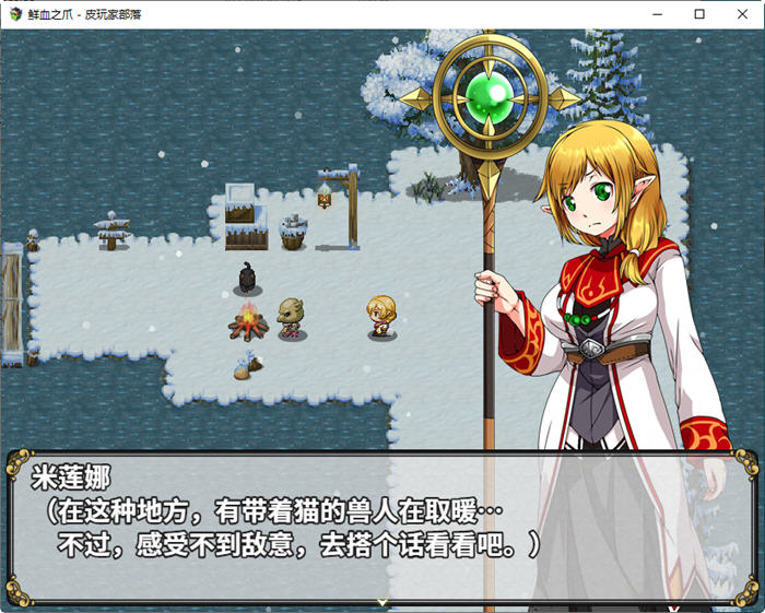 图片[5]-鮮血之爪 Build.9437539 官方中文版 RPG游戏+DLCS RPG游戏 550M-歪次元