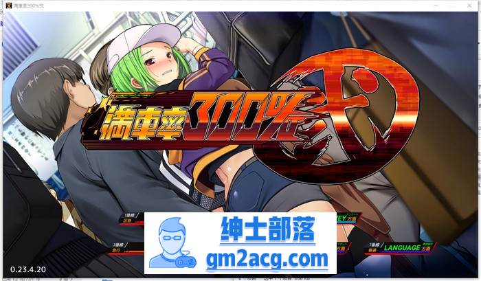 【互动SLG/中文/全动态】满车率300% 弐+Append.1+2 新DLC 官方中文整合版【更新/CV/10G】-歪次元